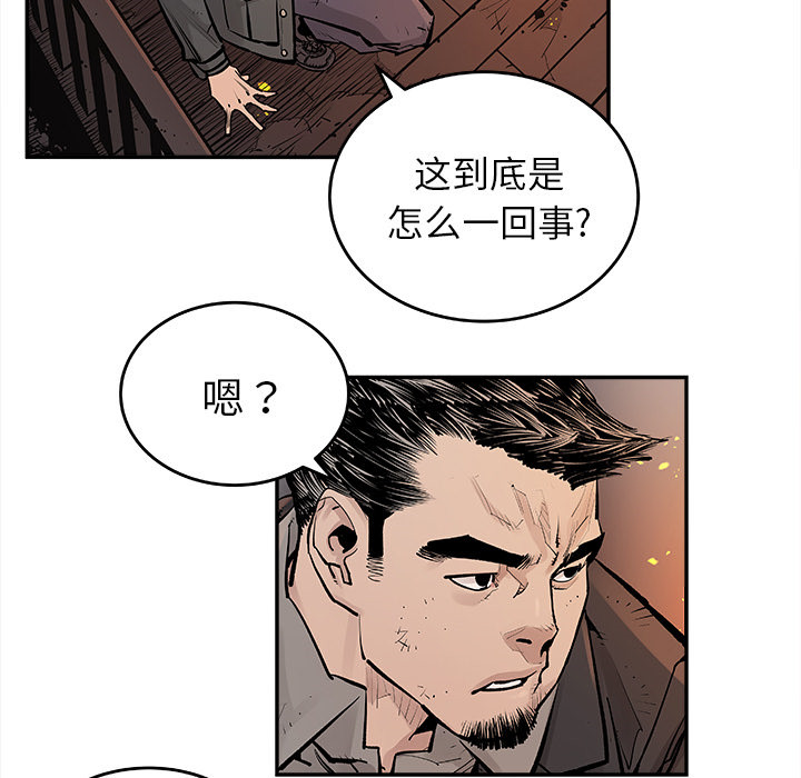 《清除计划》漫画最新章节第13话 13免费下拉式在线观看章节第【43】张图片