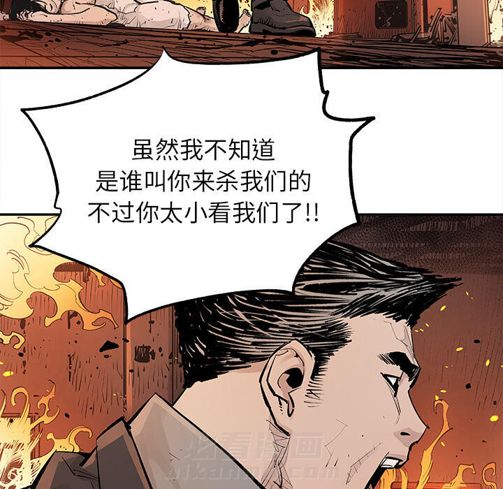 《清除计划》漫画最新章节第13话 13免费下拉式在线观看章节第【26】张图片