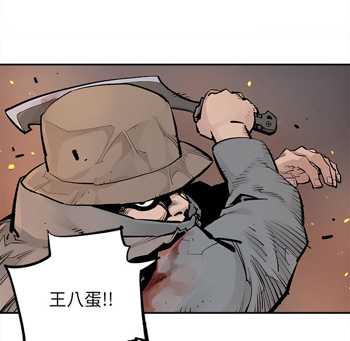 《清除计划》漫画最新章节第13话 13免费下拉式在线观看章节第【5】张图片