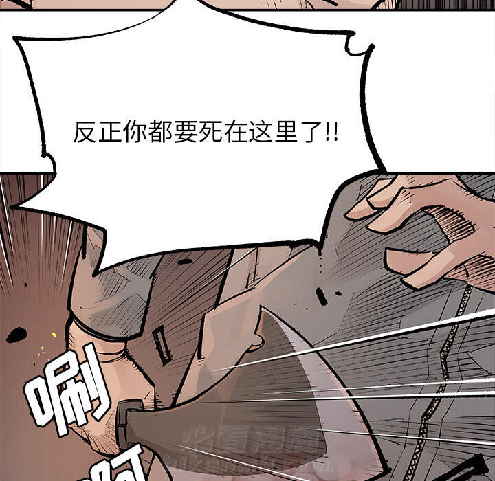 《清除计划》漫画最新章节第13话 13免费下拉式在线观看章节第【10】张图片