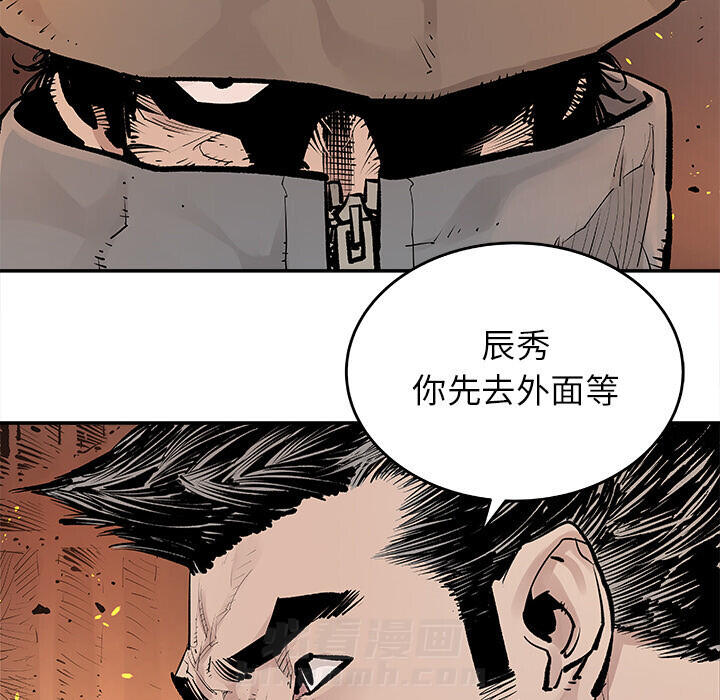 《清除计划》漫画最新章节第13话 13免费下拉式在线观看章节第【33】张图片