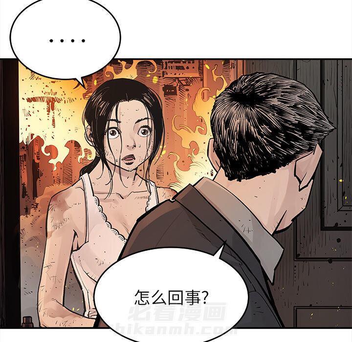 《清除计划》漫画最新章节第13话 13免费下拉式在线观看章节第【42】张图片