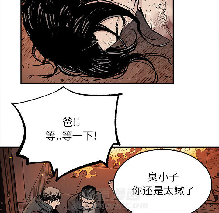 《清除计划》漫画最新章节第13话 13免费下拉式在线观看章节第【37】张图片