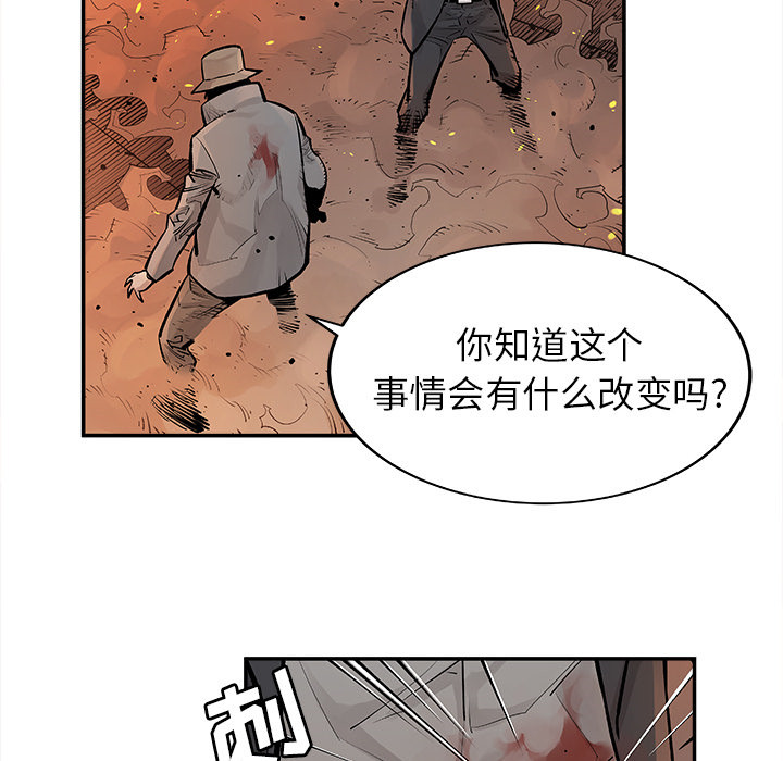 《清除计划》漫画最新章节第13话 13免费下拉式在线观看章节第【12】张图片