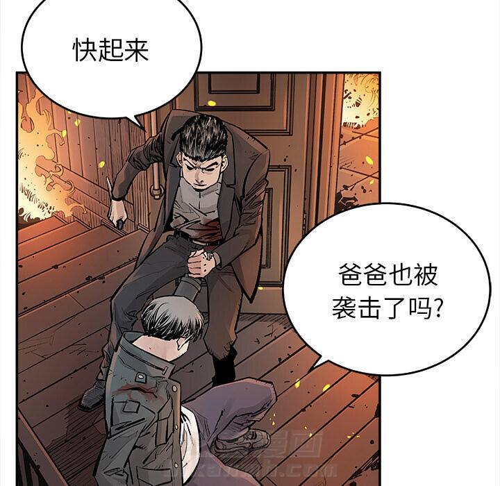 《清除计划》漫画最新章节第13话 13免费下拉式在线观看章节第【44】张图片