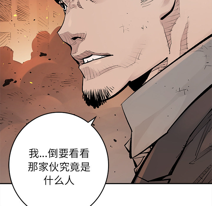 《清除计划》漫画最新章节第13话 13免费下拉式在线观看章节第【32】张图片