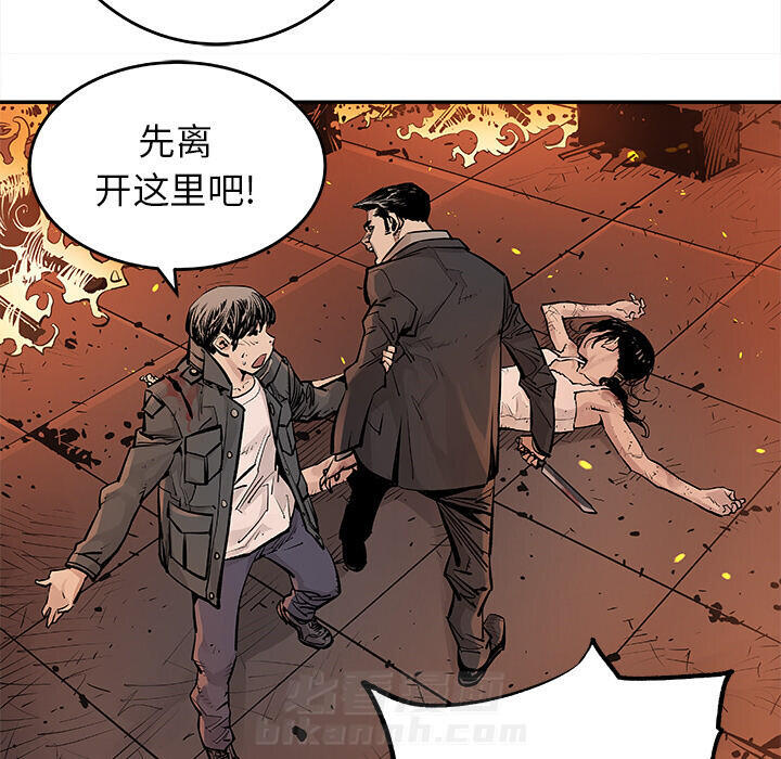 《清除计划》漫画最新章节第13话 13免费下拉式在线观看章节第【31】张图片