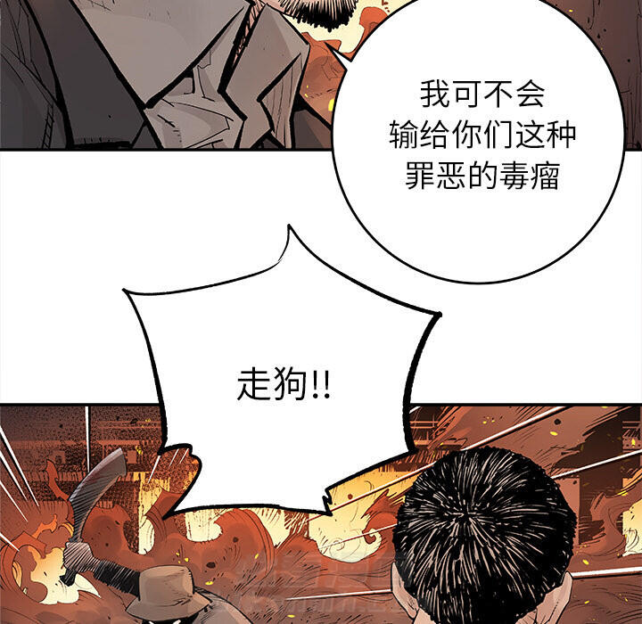 《清除计划》漫画最新章节第13话 13免费下拉式在线观看章节第【18】张图片