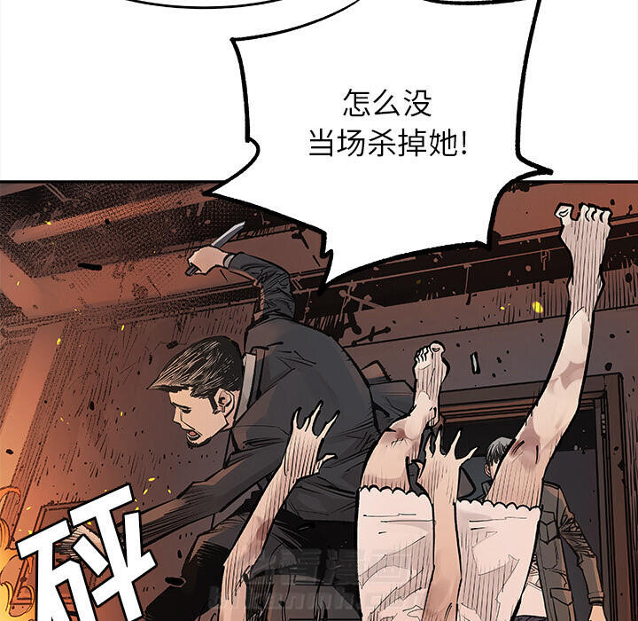 《清除计划》漫画最新章节第13话 13免费下拉式在线观看章节第【39】张图片