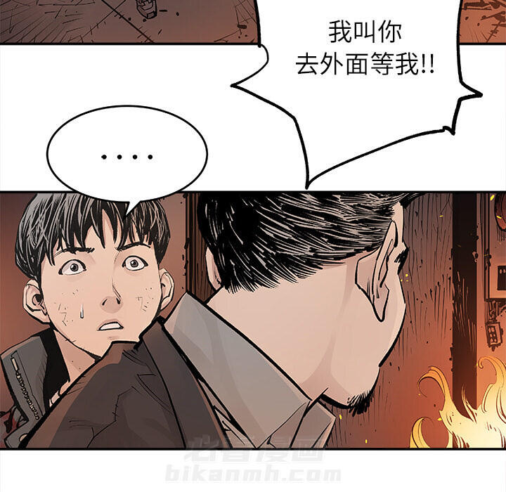 《清除计划》漫画最新章节第13话 13免费下拉式在线观看章节第【30】张图片