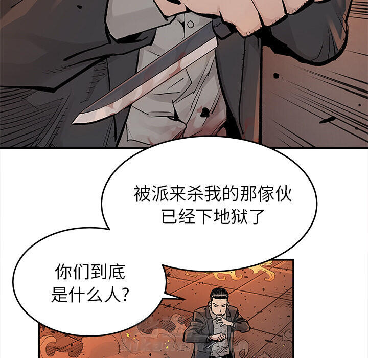 《清除计划》漫画最新章节第13话 13免费下拉式在线观看章节第【13】张图片