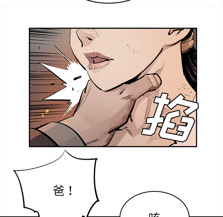 《清除计划》漫画最新章节第13话 13免费下拉式在线观看章节第【41】张图片