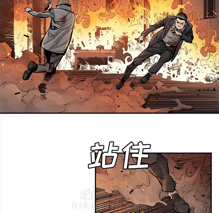 《清除计划》漫画最新章节第13话 13免费下拉式在线观看章节第【15】张图片