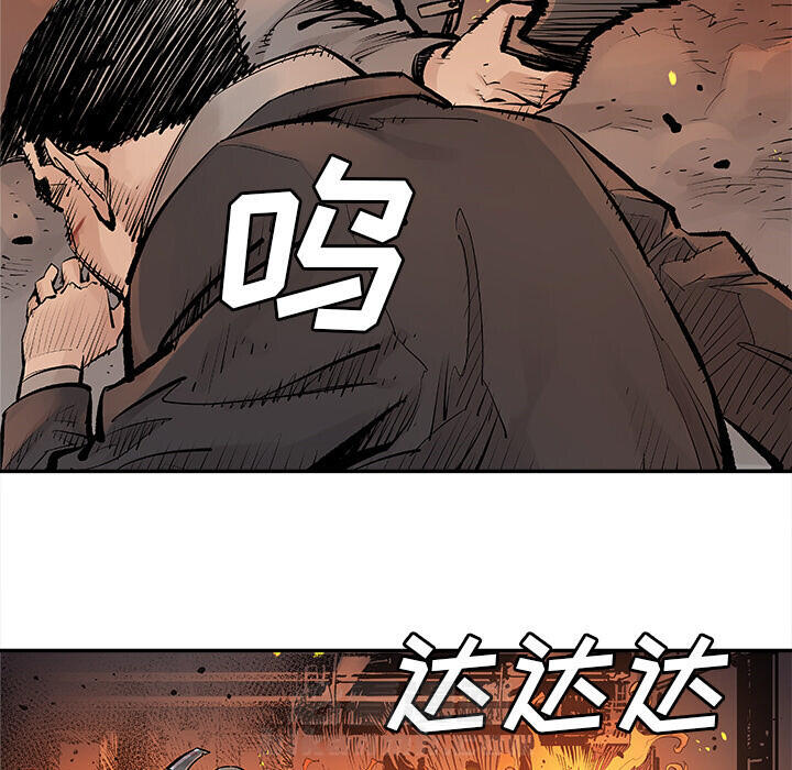 《清除计划》漫画最新章节第13话 13免费下拉式在线观看章节第【16】张图片