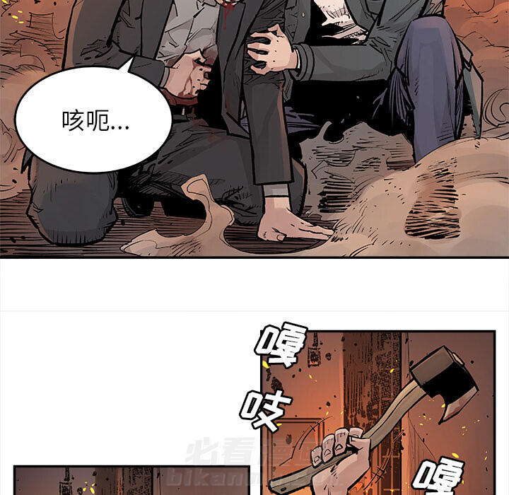 《清除计划》漫画最新章节第14话 14免费下拉式在线观看章节第【25】张图片