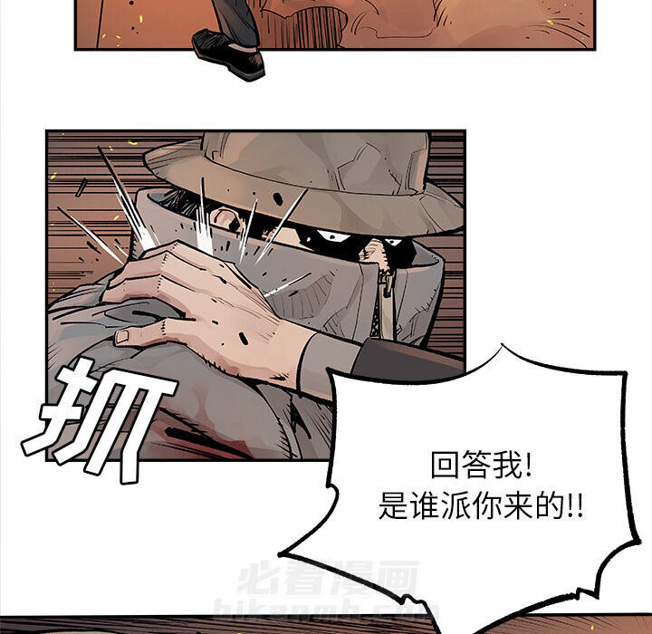 《清除计划》漫画最新章节第14话 14免费下拉式在线观看章节第【40】张图片