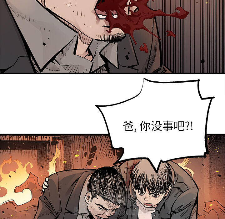 《清除计划》漫画最新章节第14话 14免费下拉式在线观看章节第【26】张图片