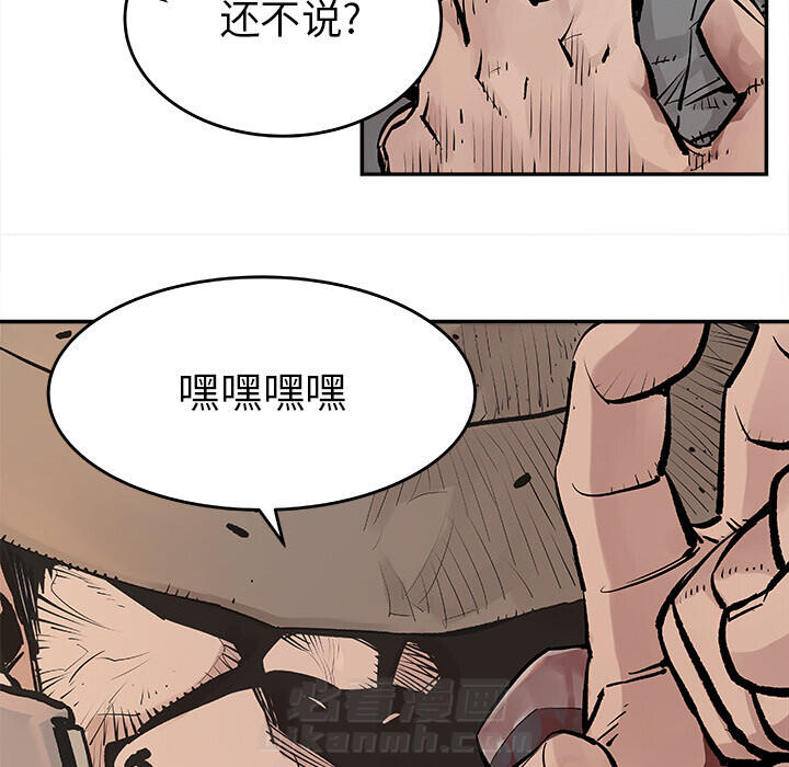 《清除计划》漫画最新章节第14话 14免费下拉式在线观看章节第【34】张图片