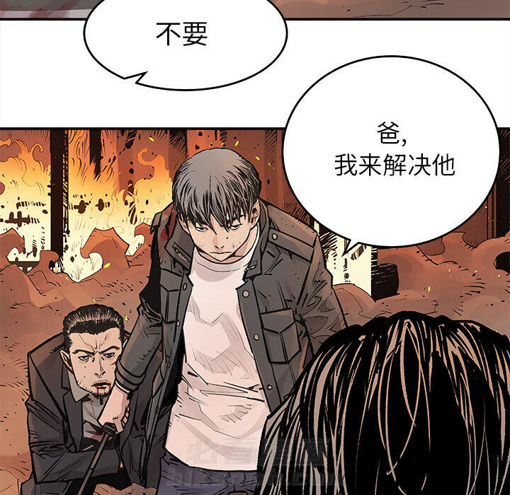 《清除计划》漫画最新章节第14话 14免费下拉式在线观看章节第【19】张图片