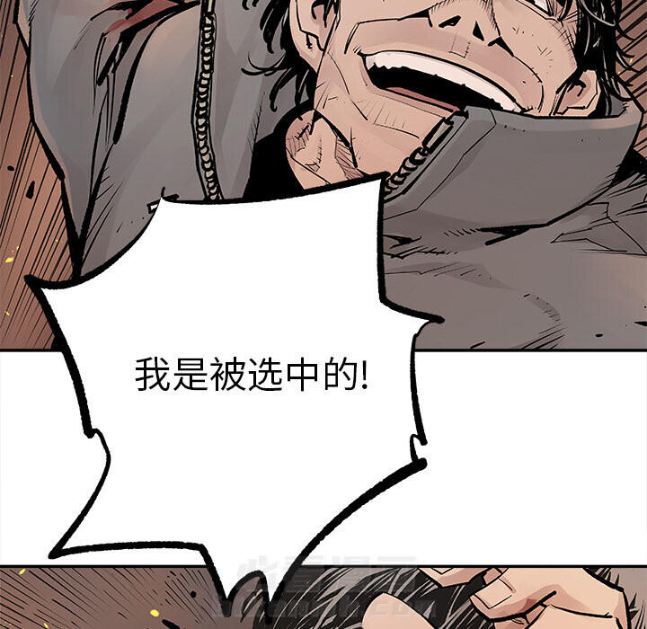 《清除计划》漫画最新章节第14话 14免费下拉式在线观看章节第【2】张图片