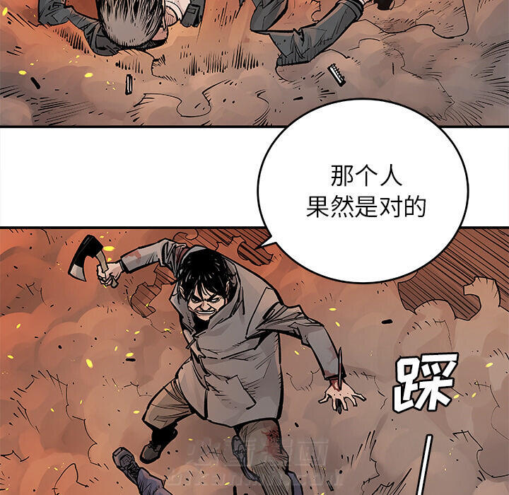 《清除计划》漫画最新章节第14话 14免费下拉式在线观看章节第【4】张图片