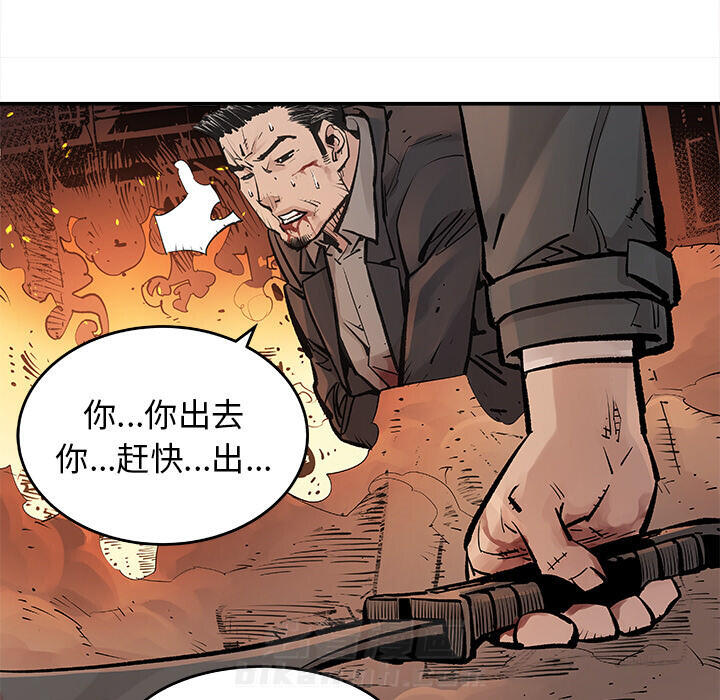 《清除计划》漫画最新章节第14话 14免费下拉式在线观看章节第【20】张图片