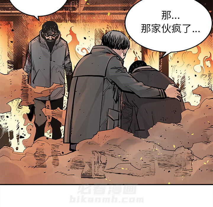 《清除计划》漫画最新章节第14话 14免费下拉式在线观看章节第【21】张图片