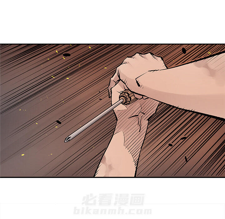 《清除计划》漫画最新章节第15话 15免费下拉式在线观看章节第【6】张图片