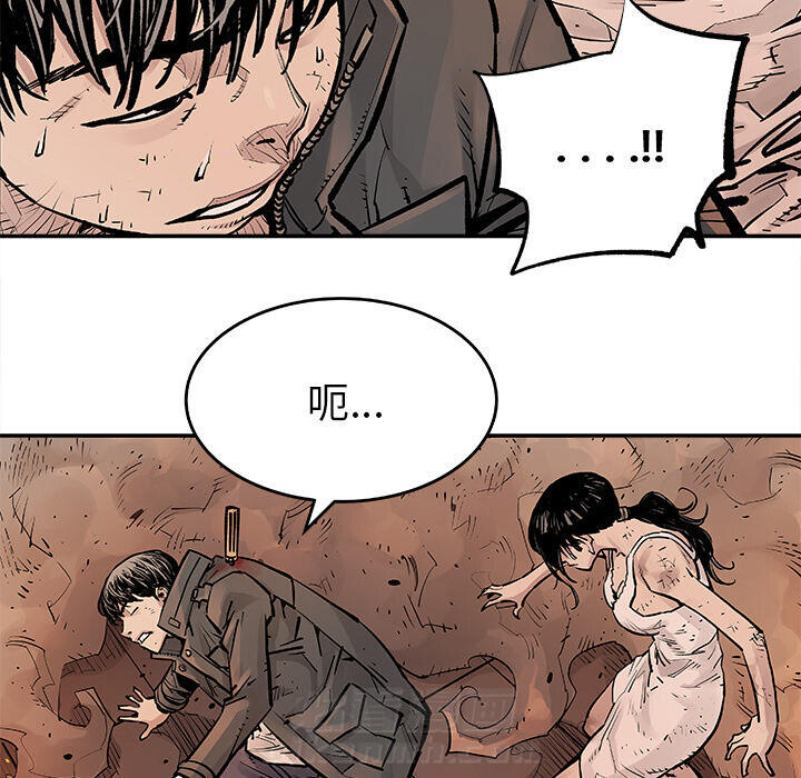 《清除计划》漫画最新章节第15话 15免费下拉式在线观看章节第【3】张图片