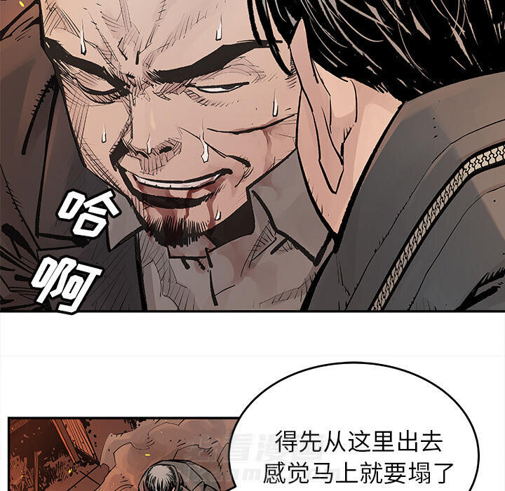 《清除计划》漫画最新章节第15话 15免费下拉式在线观看章节第【22】张图片