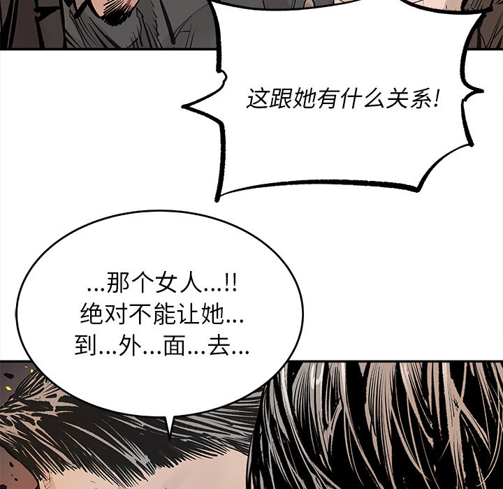 《清除计划》漫画最新章节第15话 15免费下拉式在线观看章节第【23】张图片