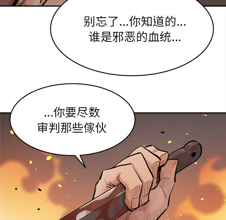 《清除计划》漫画最新章节第15话 15免费下拉式在线观看章节第【13】张图片