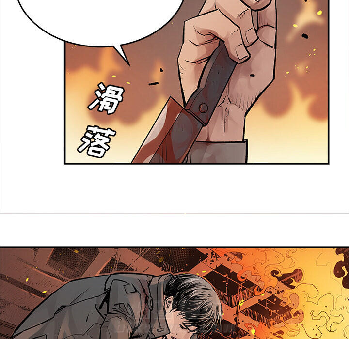 《清除计划》漫画最新章节第15话 15免费下拉式在线观看章节第【11】张图片