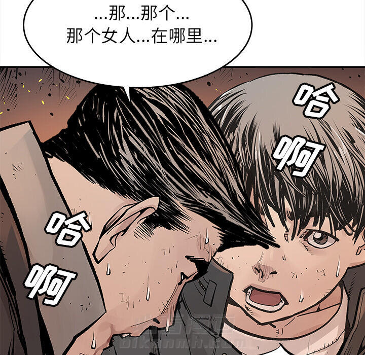 《清除计划》漫画最新章节第15话 15免费下拉式在线观看章节第【24】张图片