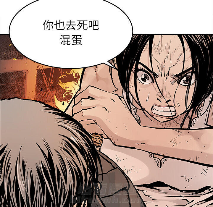 《清除计划》漫画最新章节第15话 15免费下拉式在线观看章节第【4】张图片