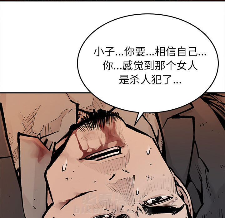 《清除计划》漫画最新章节第15话 15免费下拉式在线观看章节第【17】张图片