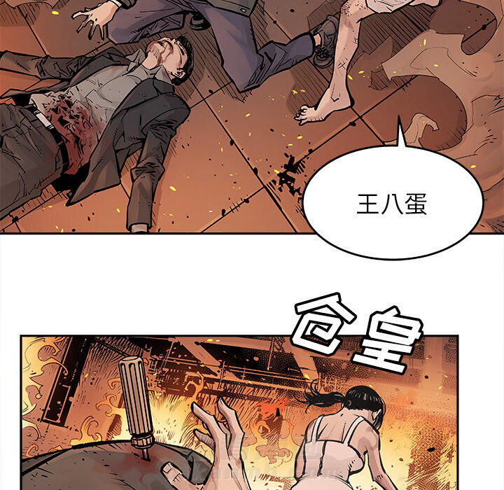 《清除计划》漫画最新章节第15话 15免费下拉式在线观看章节第【2】张图片