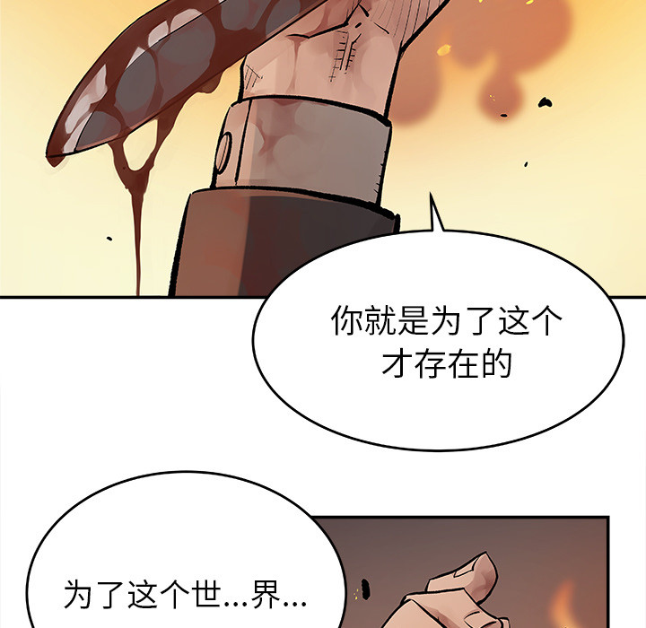 《清除计划》漫画最新章节第15话 15免费下拉式在线观看章节第【12】张图片