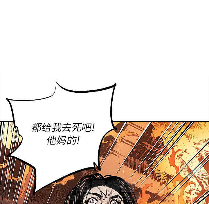 《清除计划》漫画最新章节第16话 16免费下拉式在线观看章节第【49】张图片