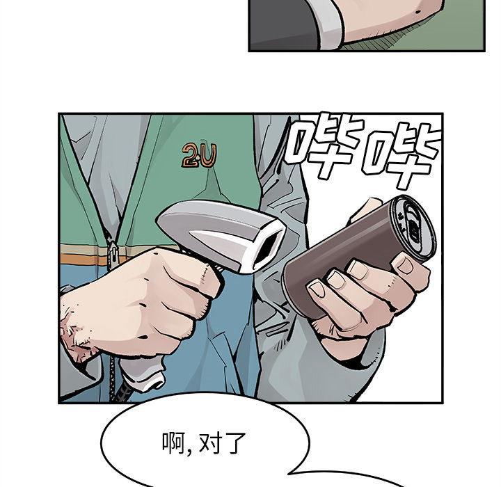 《清除计划》漫画最新章节第16话 16免费下拉式在线观看章节第【7】张图片