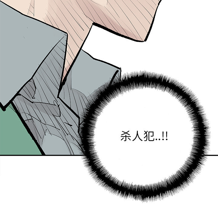 《清除计划》漫画最新章节第16话 16免费下拉式在线观看章节第【1】张图片