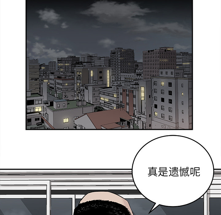 《清除计划》漫画最新章节第16话 16免费下拉式在线观看章节第【20】张图片