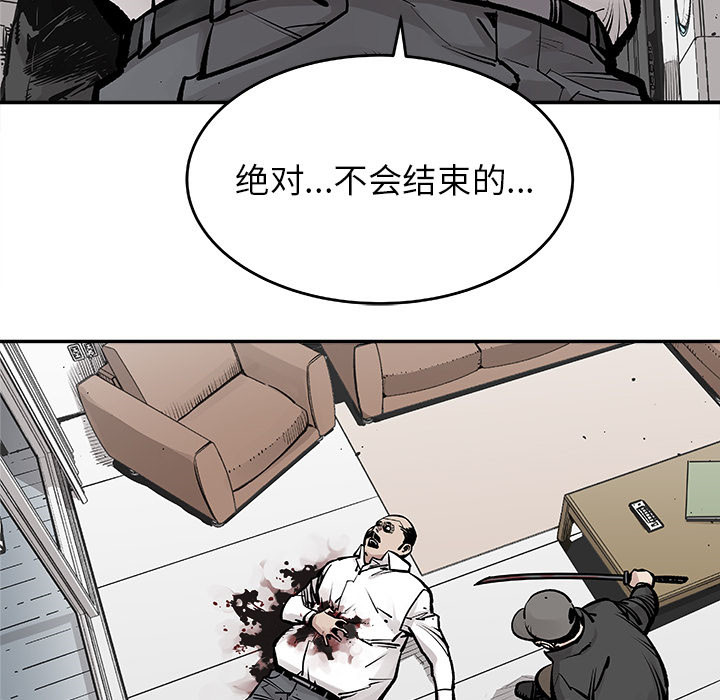 《清除计划》漫画最新章节第16话 16免费下拉式在线观看章节第【14】张图片