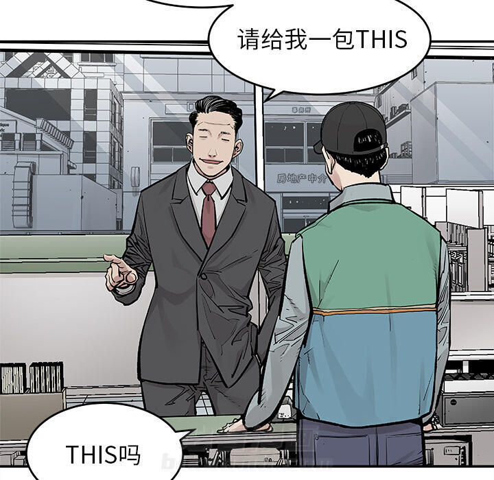 《清除计划》漫画最新章节第16话 16免费下拉式在线观看章节第【6】张图片