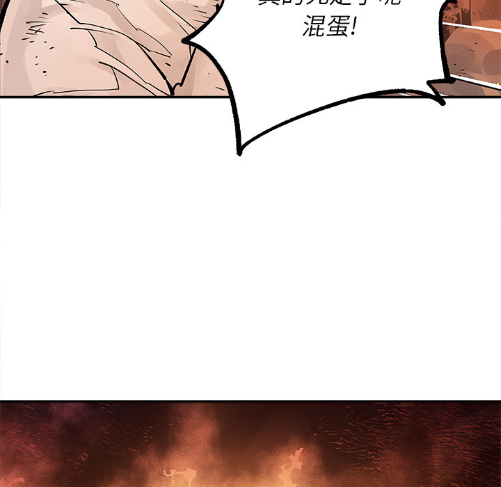 《清除计划》漫画最新章节第16话 16免费下拉式在线观看章节第【47】张图片