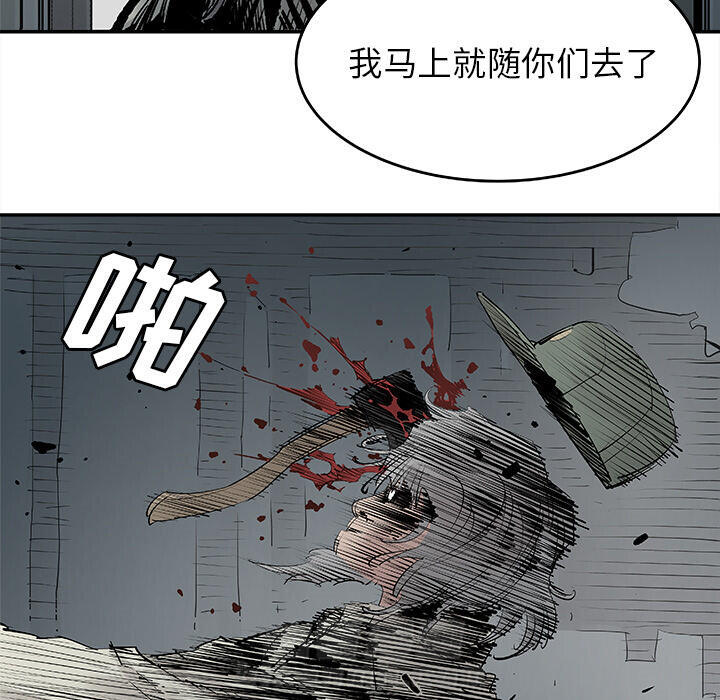 《清除计划》漫画最新章节第16话 16免费下拉式在线观看章节第【23】张图片