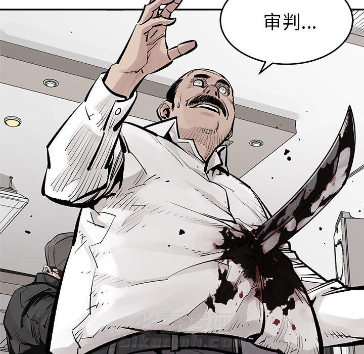 《清除计划》漫画最新章节第16话 16免费下拉式在线观看章节第【15】张图片