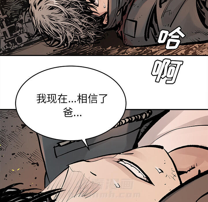 《清除计划》漫画最新章节第16话 16免费下拉式在线观看章节第【32】张图片