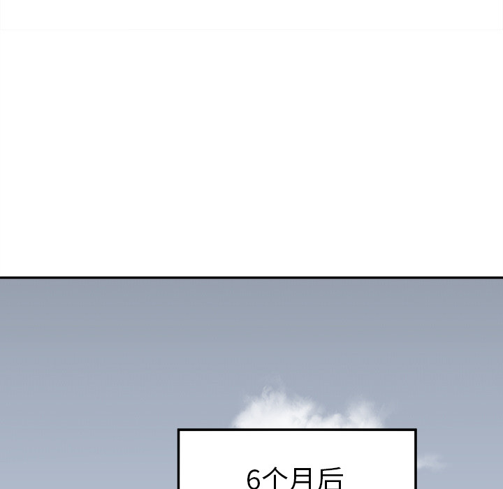 《清除计划》漫画最新章节第16话 16免费下拉式在线观看章节第【10】张图片