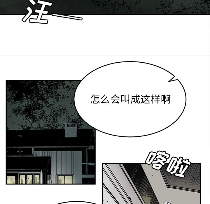 《清除计划》漫画最新章节第16话 16免费下拉式在线观看章节第【27】张图片